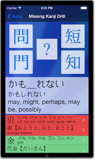 KanjiBox for iOS